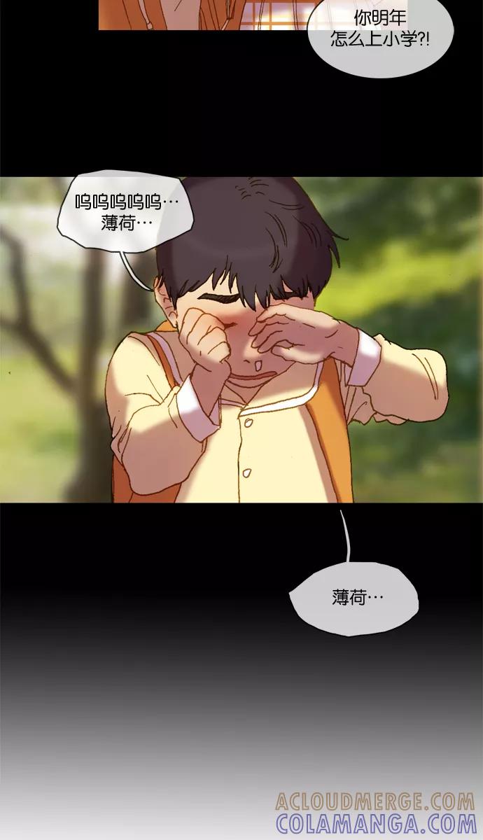 《怦然的魔幻时刻》第4话 第64页