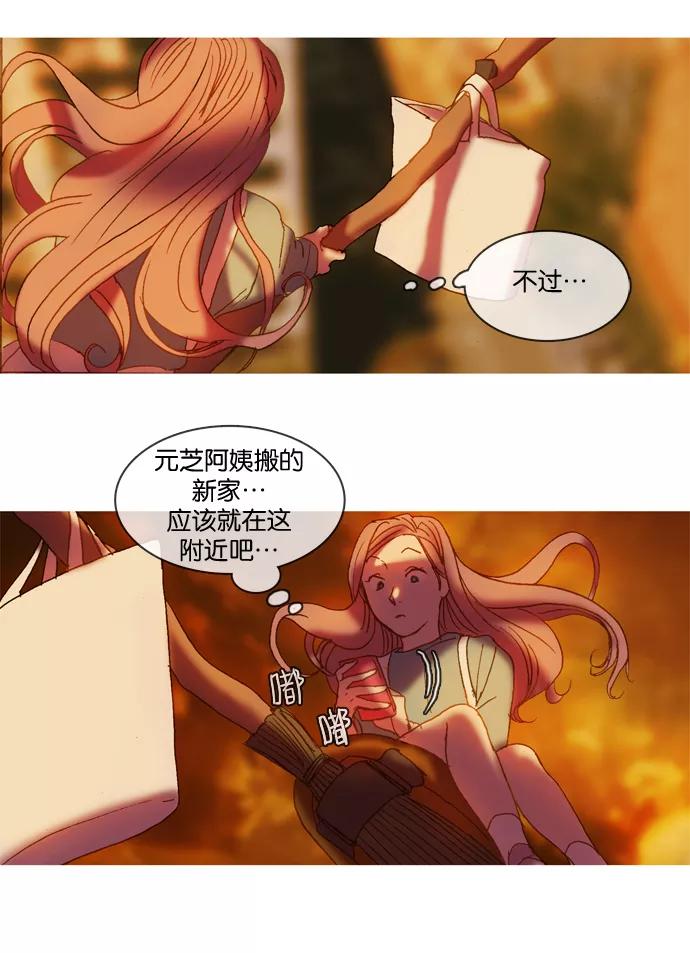 《怦然的魔幻时刻》第4话 第50页