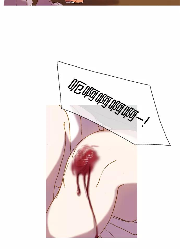 《怦然的魔幻时刻》第4话 第30页