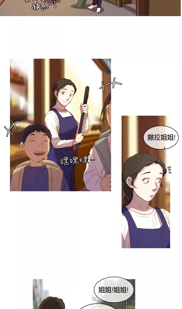 《怦然的魔幻时刻》第5话 第42页