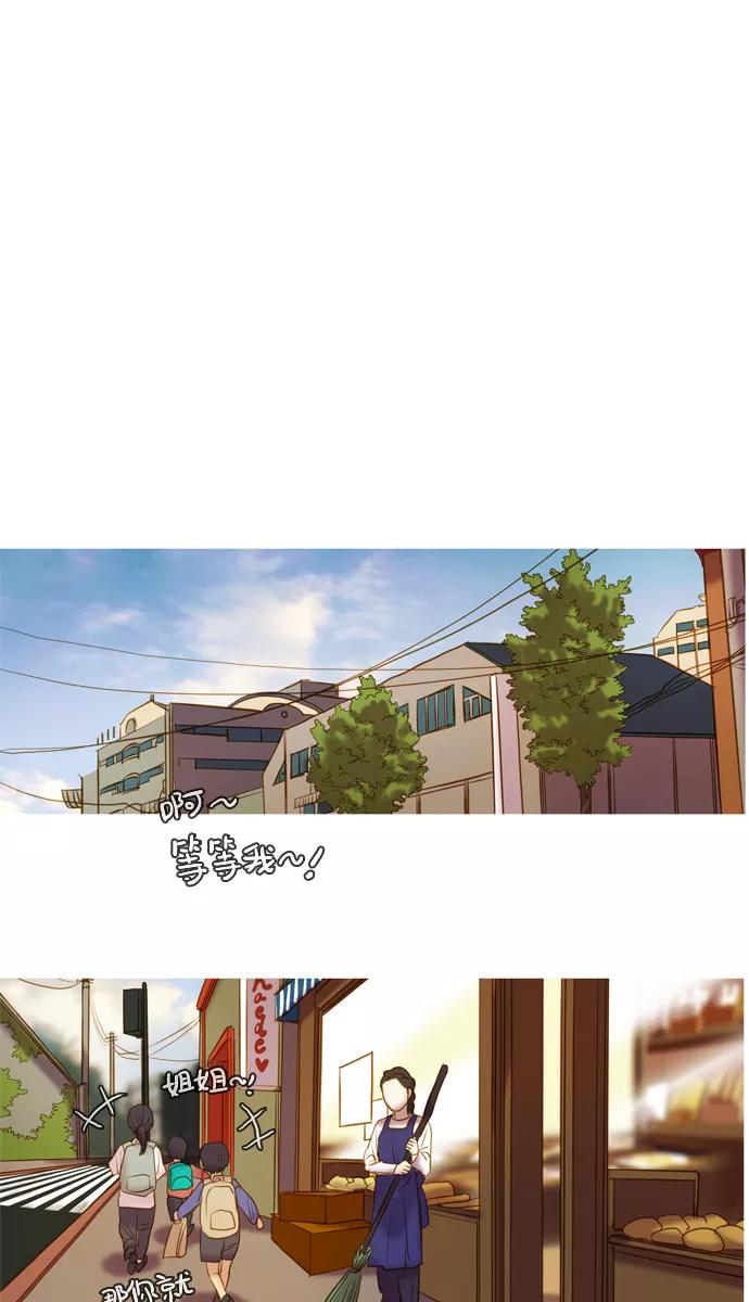 《怦然的魔幻时刻》第5话 第41页