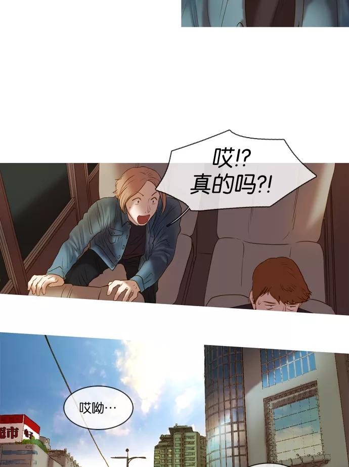 《怦然的魔幻时刻》第5话 第51页