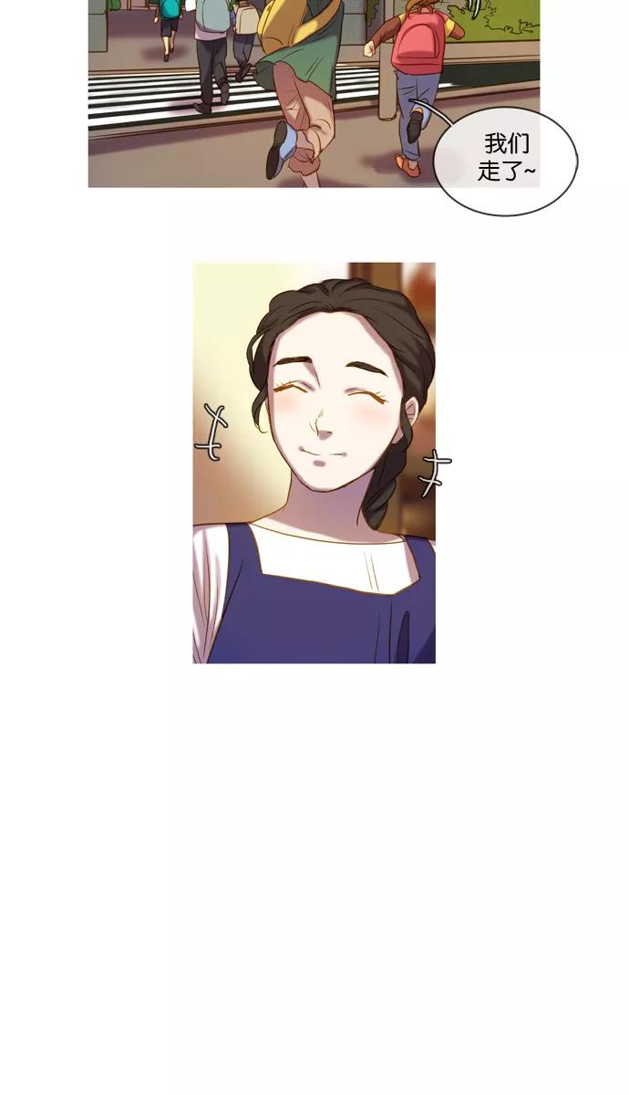 《怦然的魔幻时刻》第5话 第44页