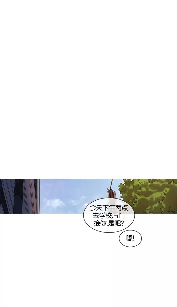 《怦然的魔幻时刻》第5话 第47页