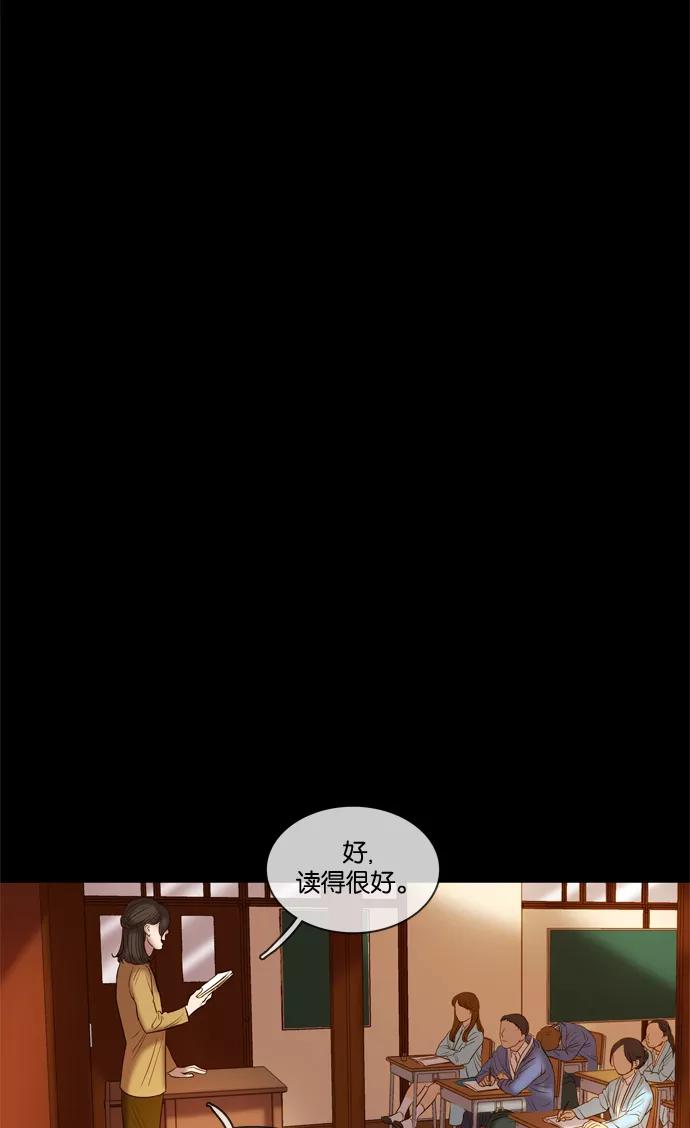 《怦然的魔幻时刻》第6话 第9页