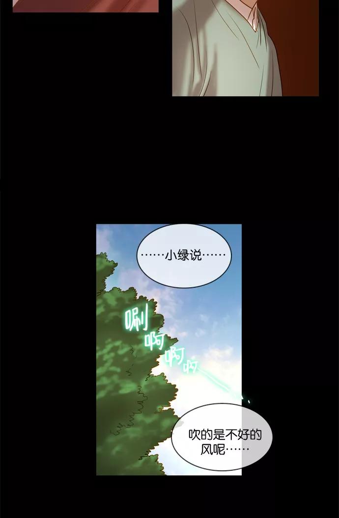 《怦然的魔幻时刻》第6话 第8页