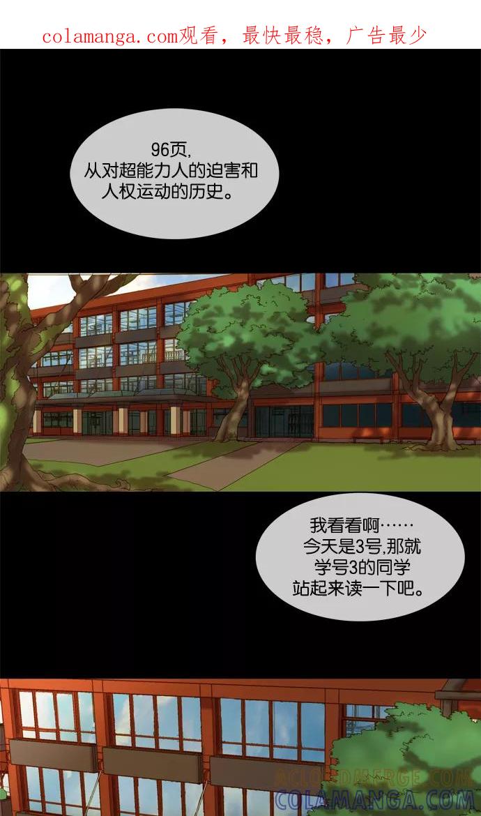 《怦然的魔幻时刻》第6话 第1页