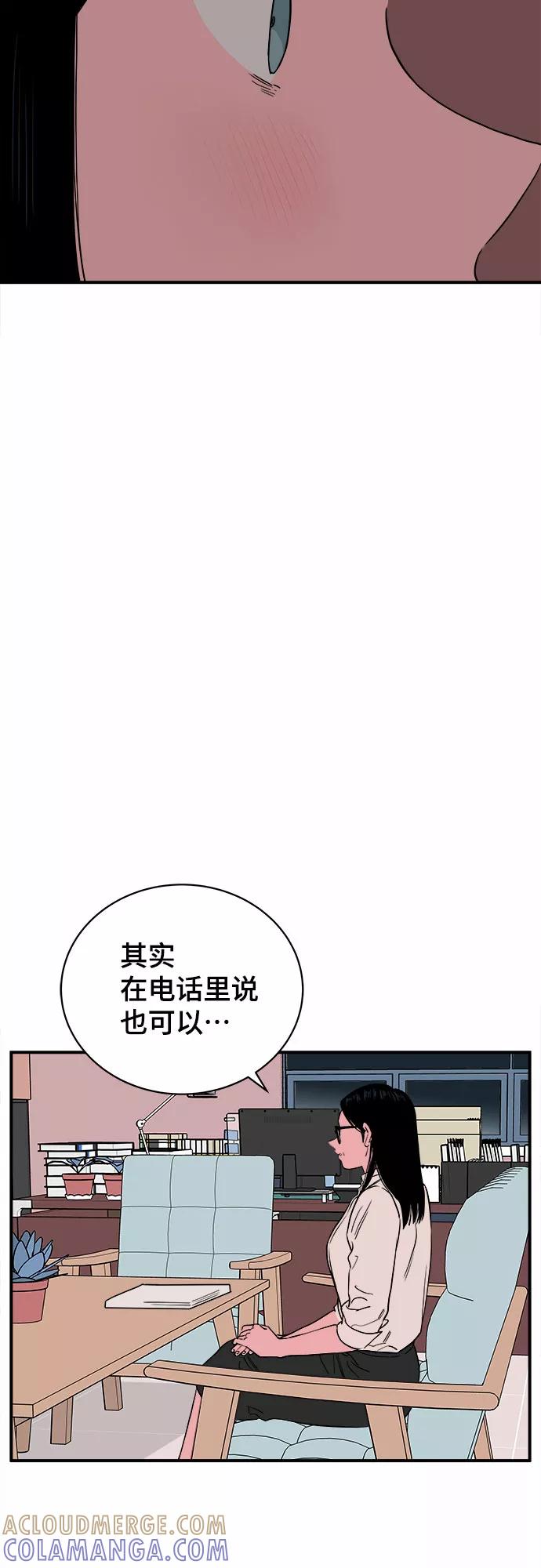 《我的宇宙》第65话 第22页