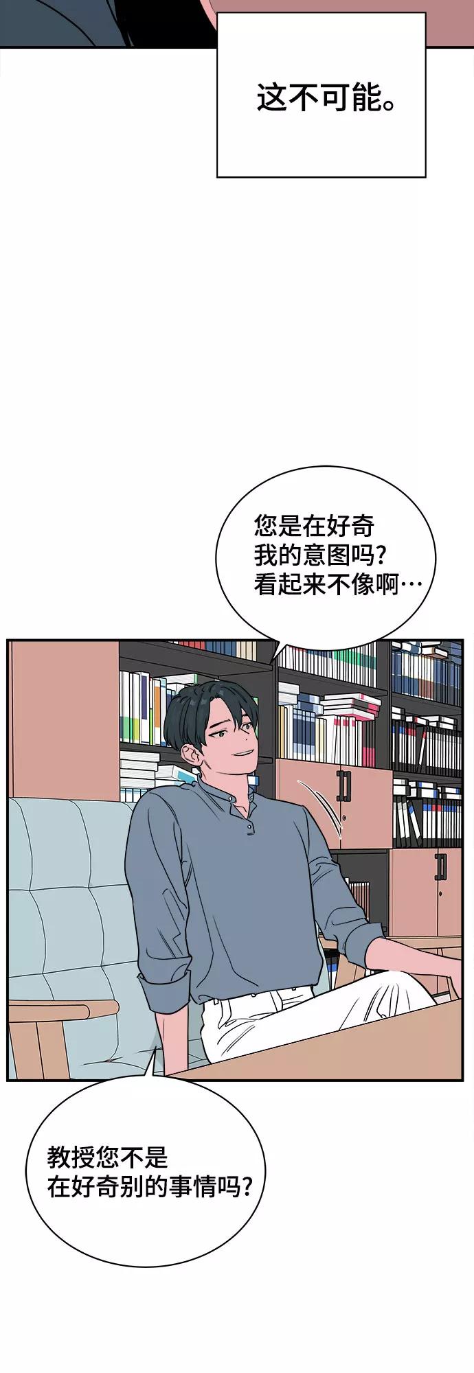 《我的宇宙》第65话 第39页