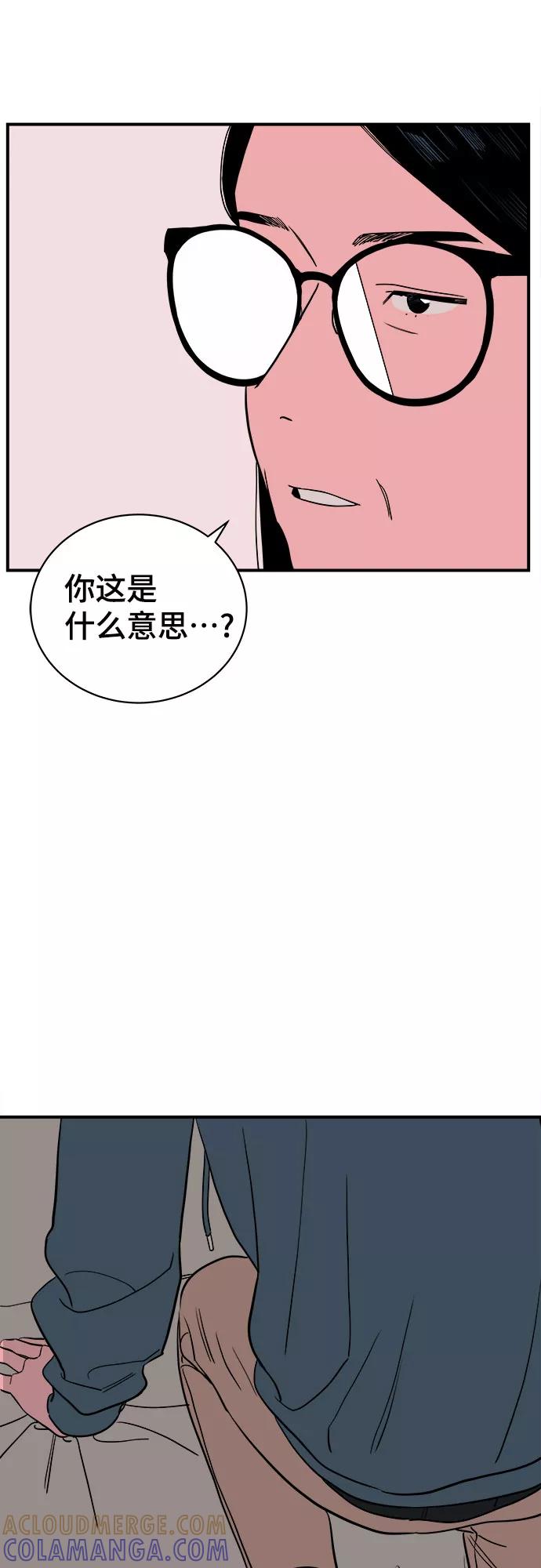 《我的宇宙》第65话 第40页