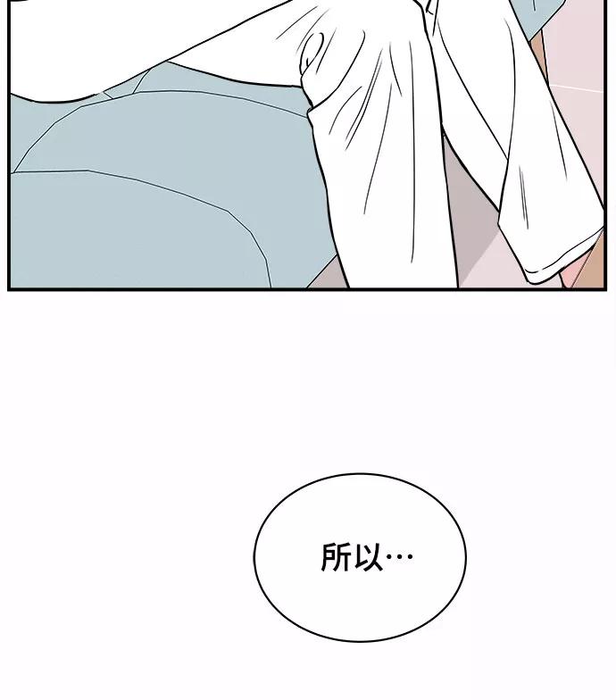 《我的宇宙》第65话 第24页