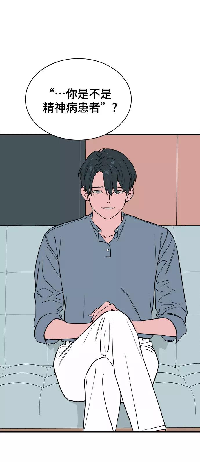 《我的宇宙》第65话 第45页