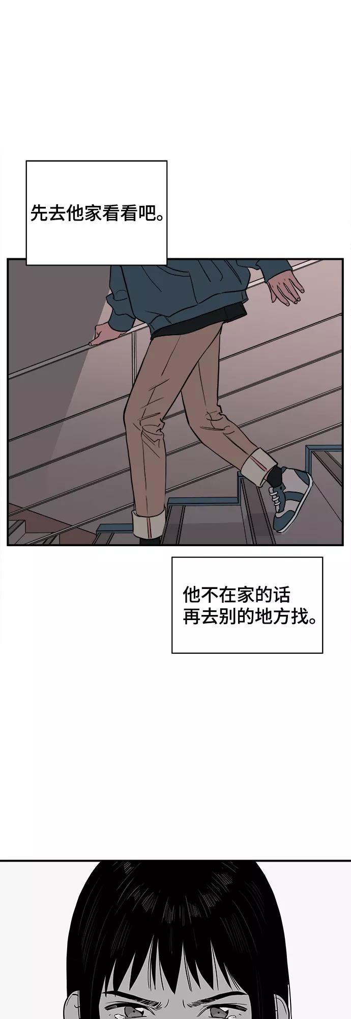 《我的宇宙》第66话 第27页