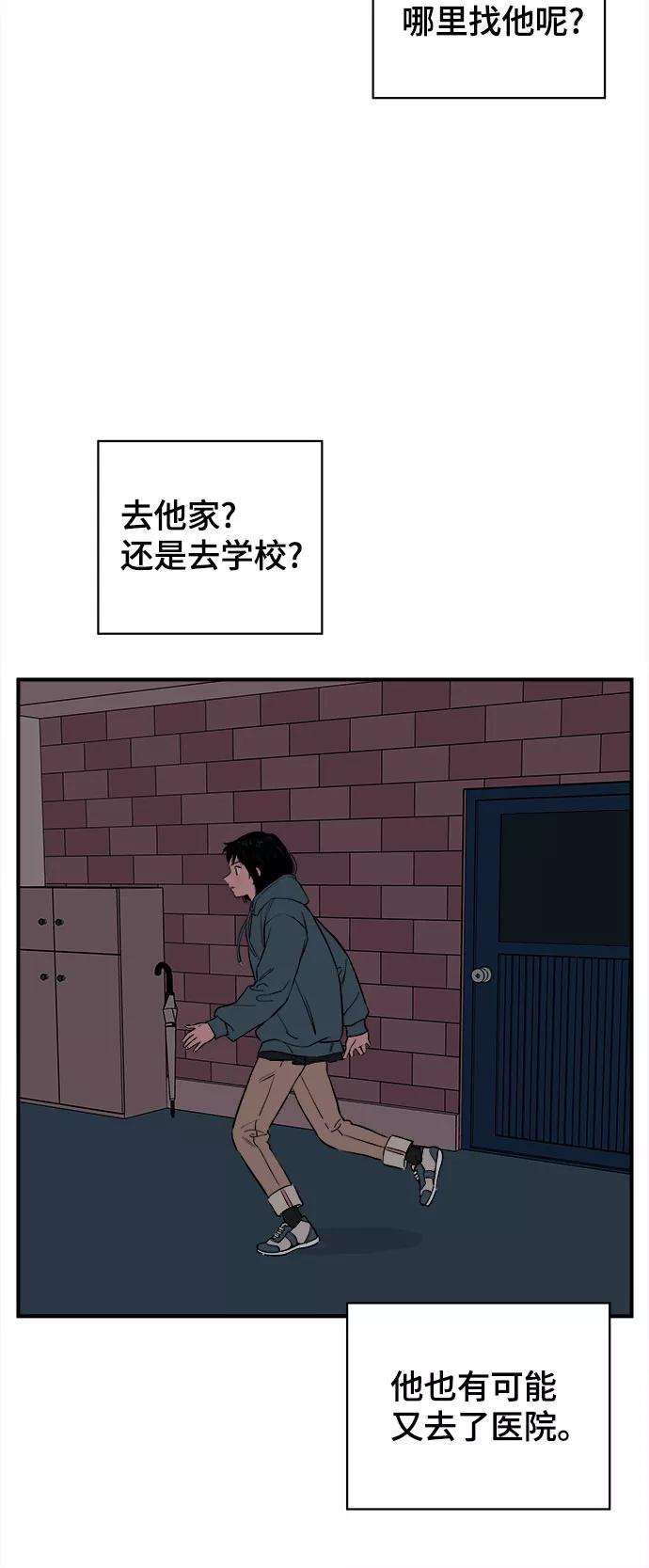 《我的宇宙》第66话 第26页