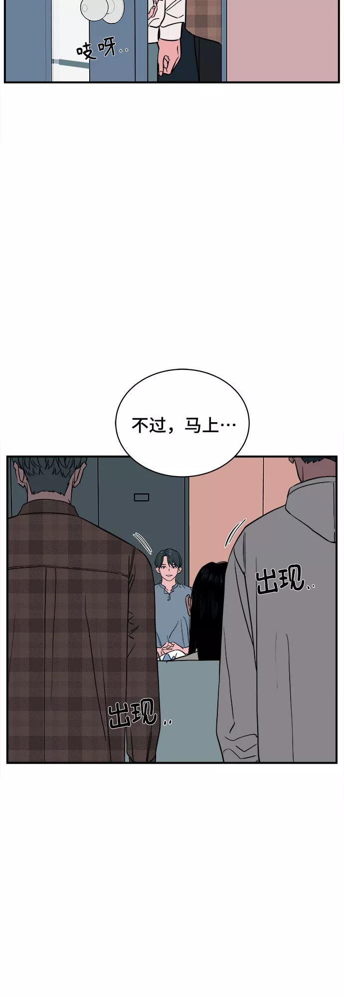 《我的宇宙》第66话 第11页