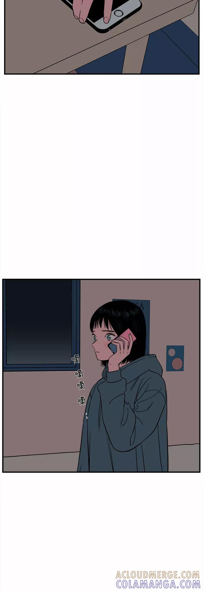 《我的宇宙》第66话 第22页