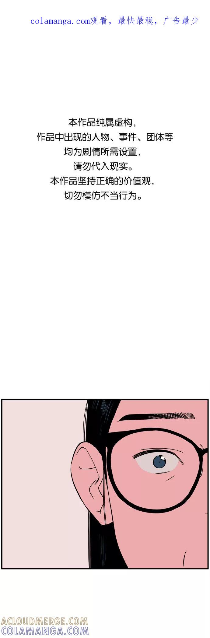 《我的宇宙》第66话 第1页