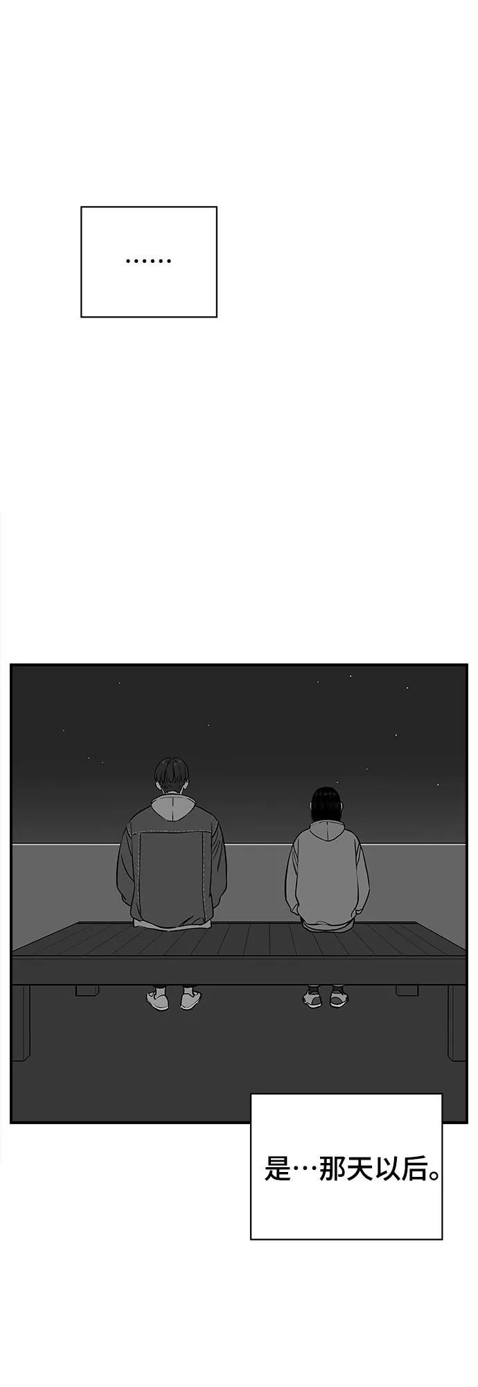 《我的宇宙》第66话 第17页