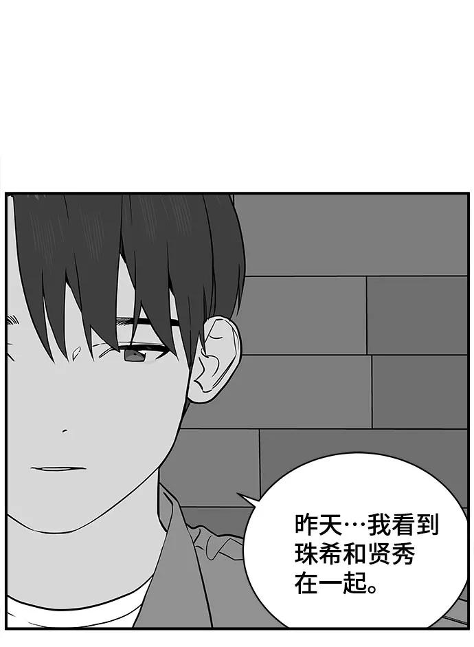《我的宇宙》第66话 第20页