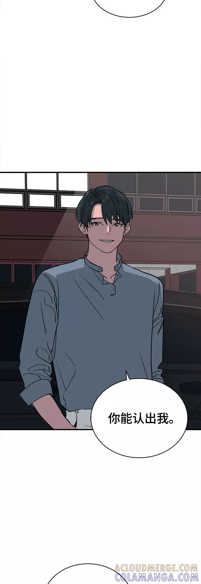 《我的宇宙》第66话 第34页