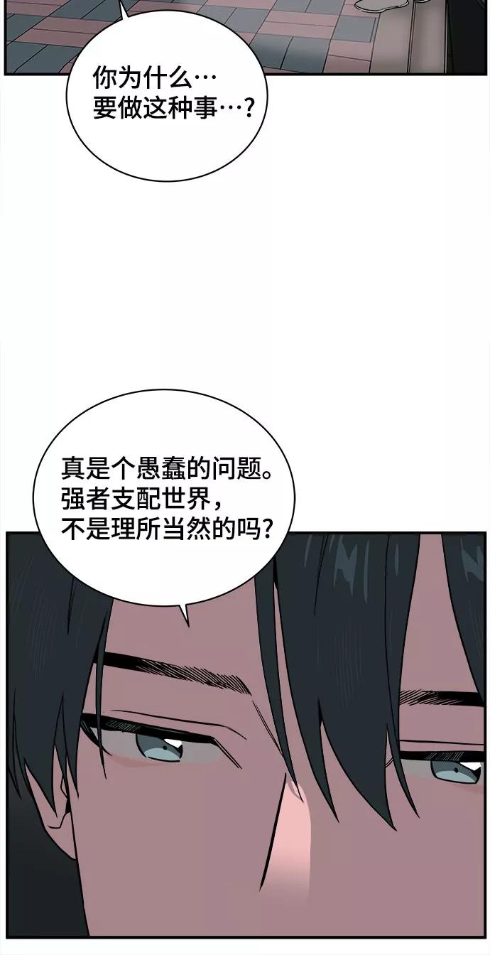 《我的宇宙》第66话 第38页