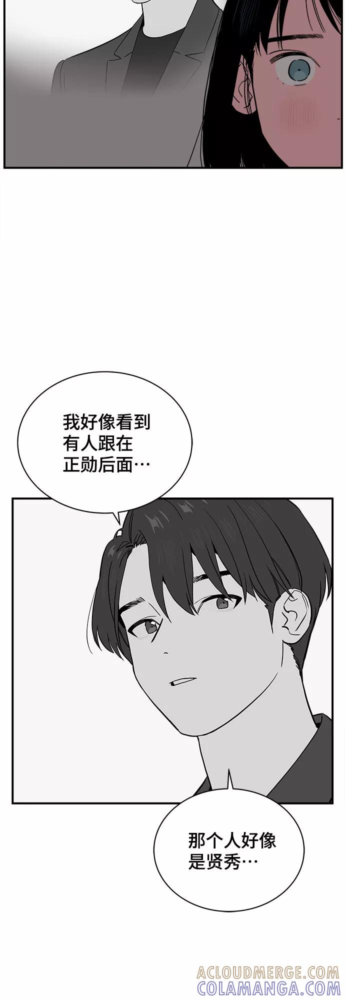 《我的宇宙》第66话 第19页