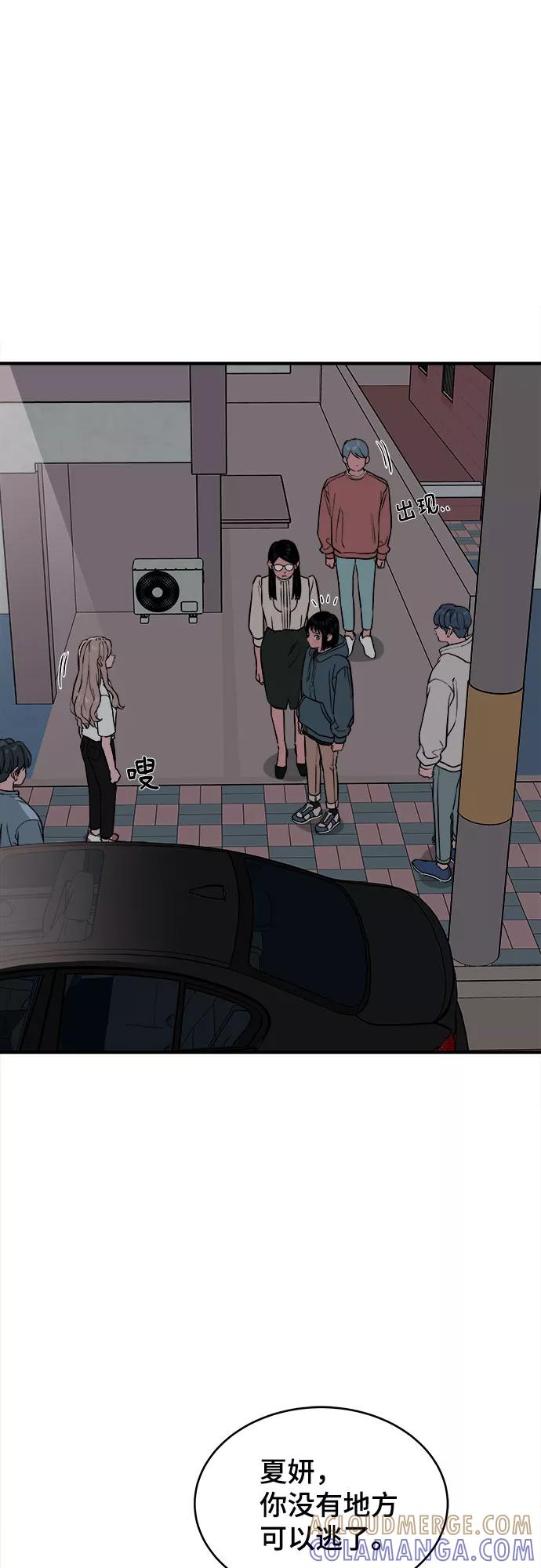 《我的宇宙》第67话 第7页