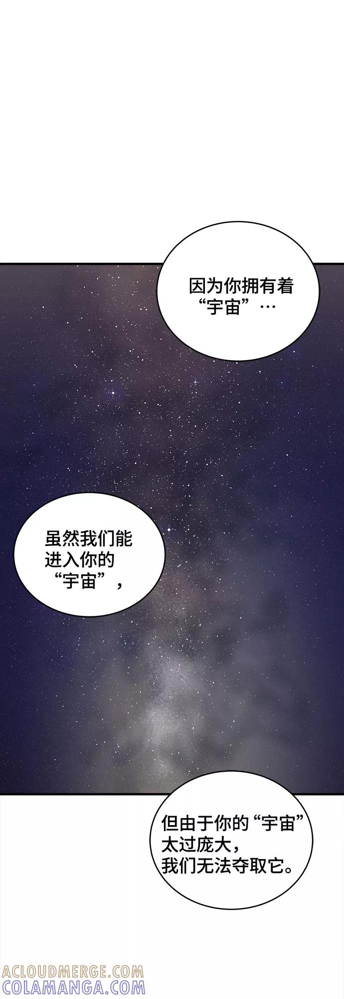 《我的宇宙》第67话 第34页