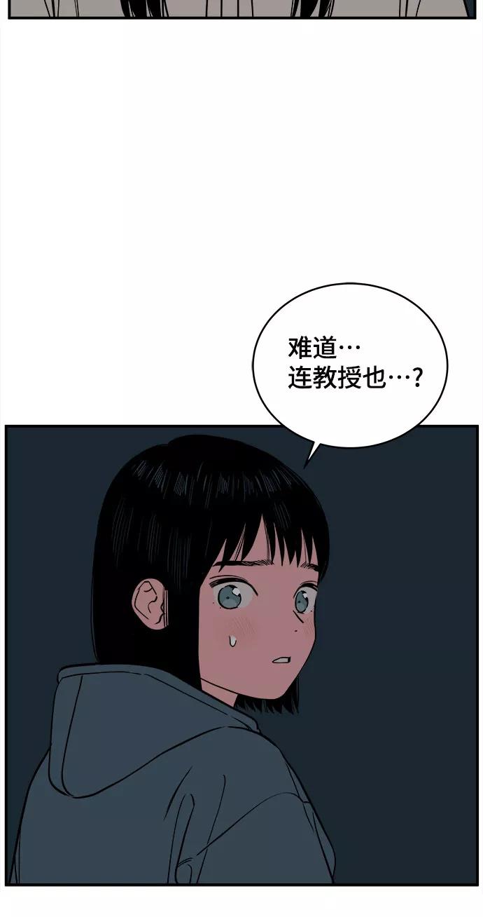 《我的宇宙》第67话 第6页