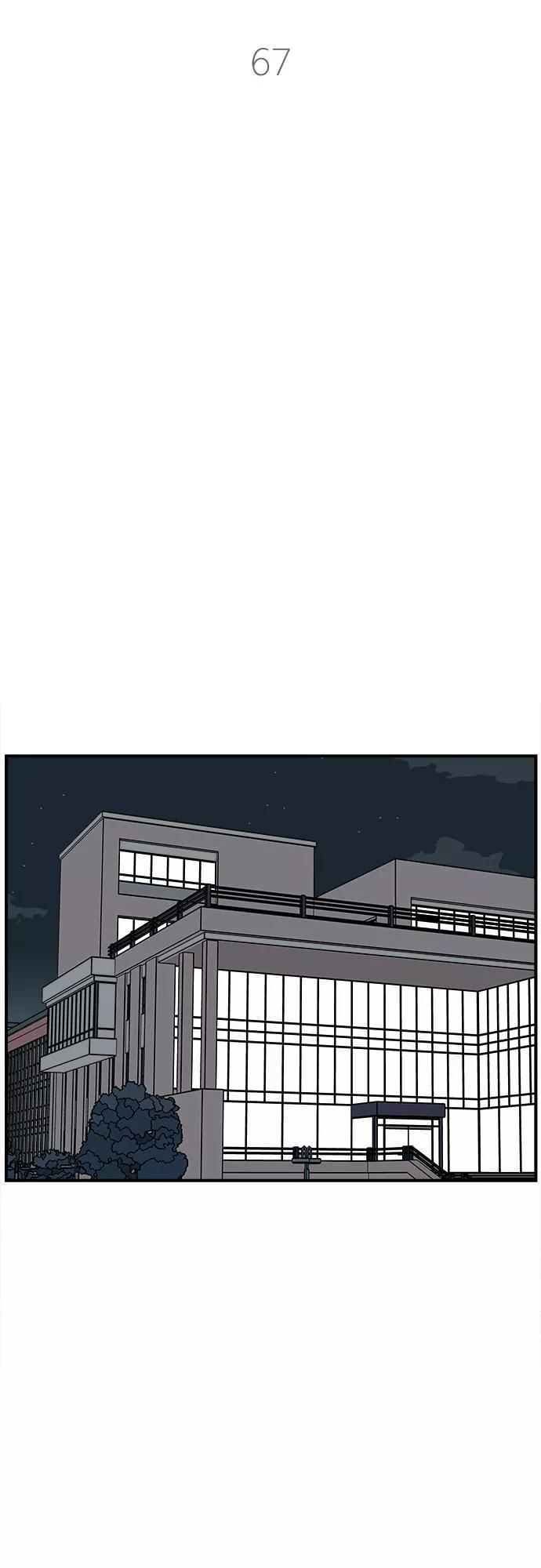 《我的宇宙》第67话 第9页