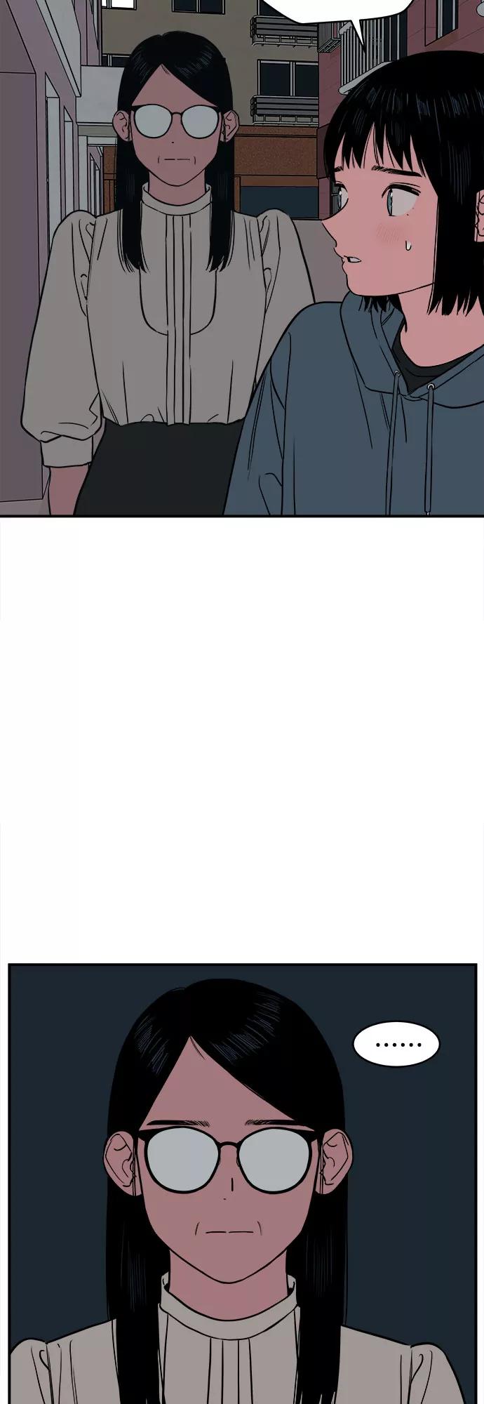 《我的宇宙》第67话 第5页