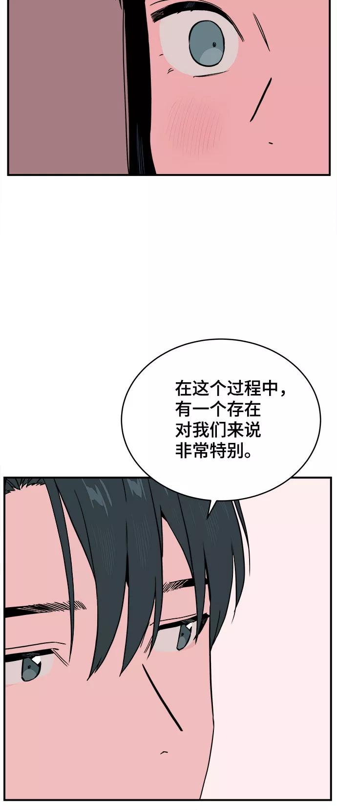 《我的宇宙》第67话 第18页