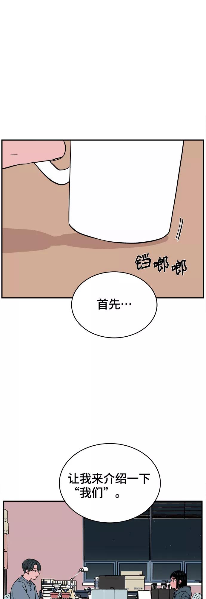 《我的宇宙》第67话 第15页