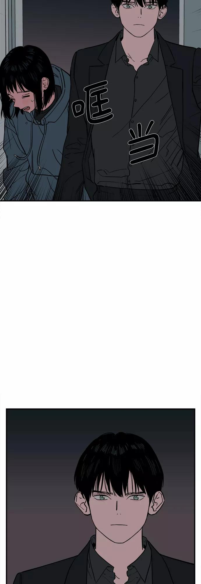 《我的宇宙》第68话 第29页