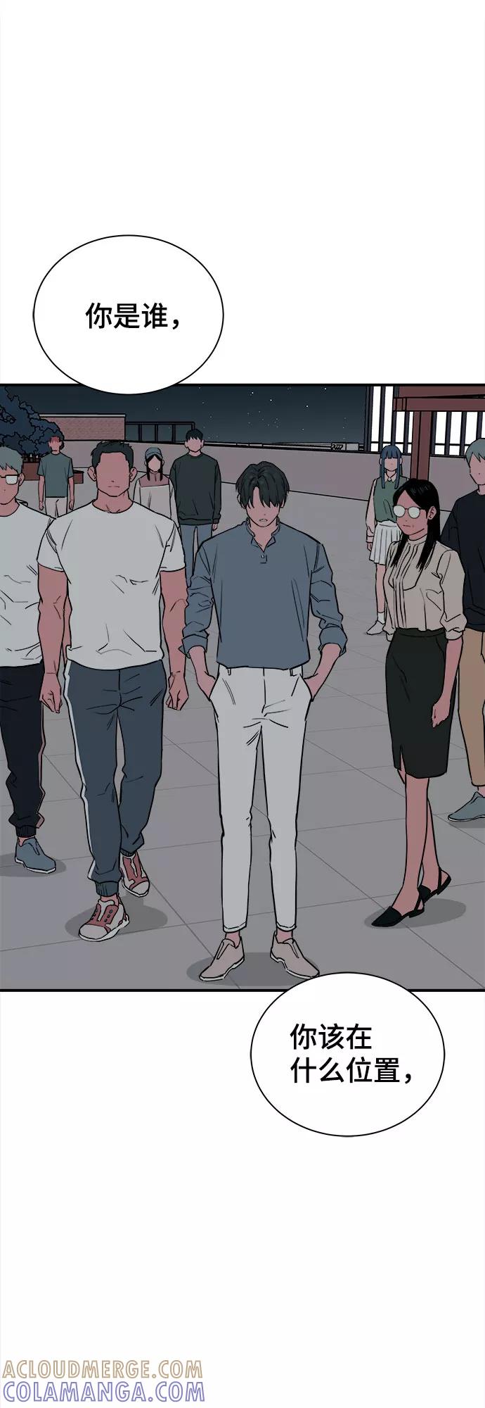 《我的宇宙》第68话 第40页