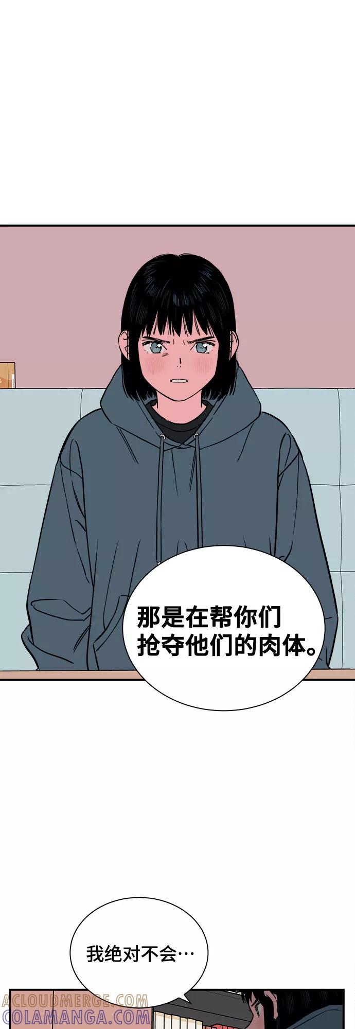 《我的宇宙》第68话 第7页