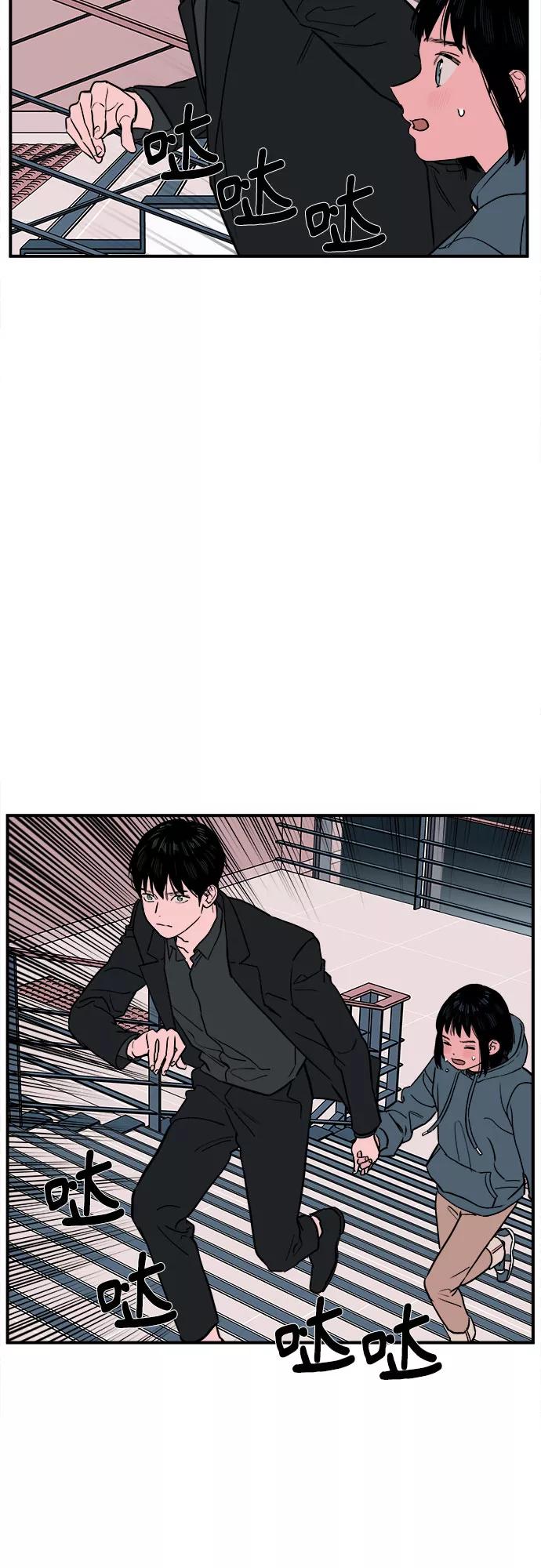 《我的宇宙》第68话 第27页