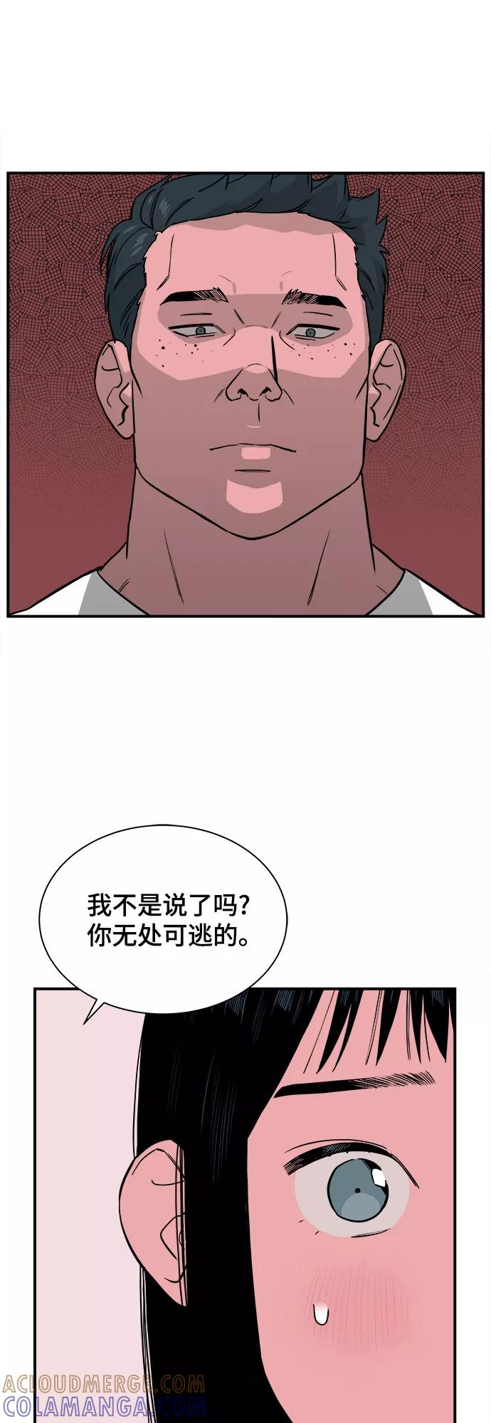 《我的宇宙》第68话 第16页
