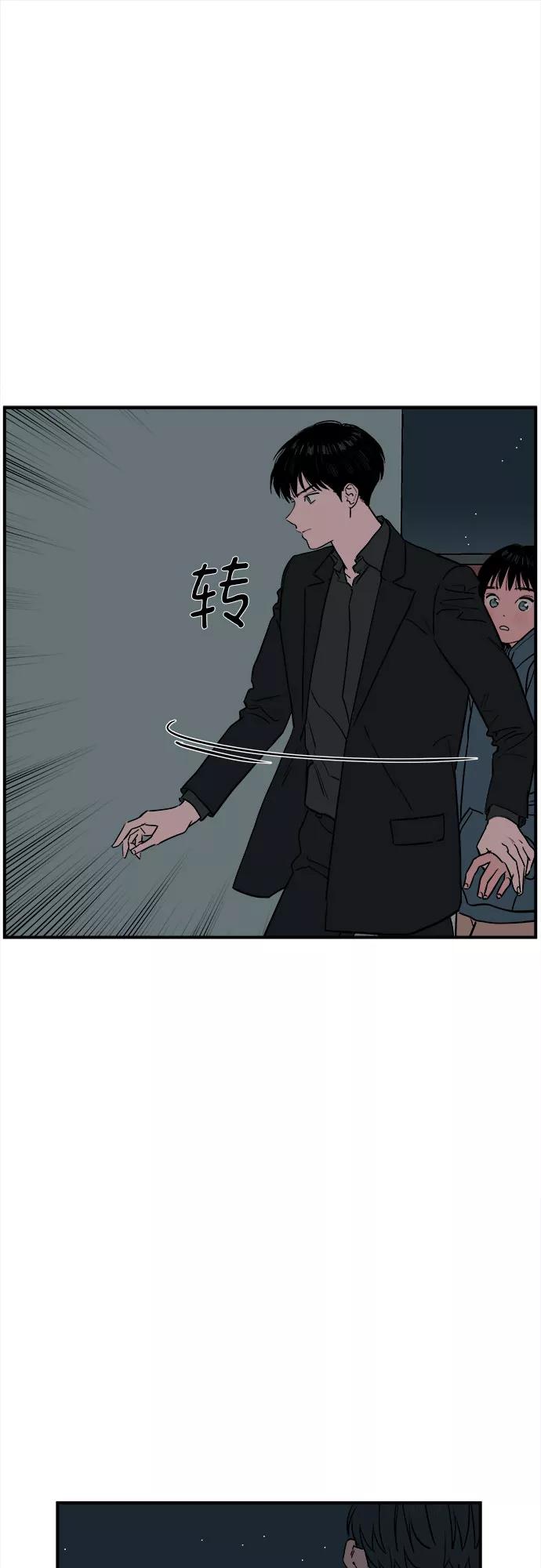 《我的宇宙》第68话 第32页