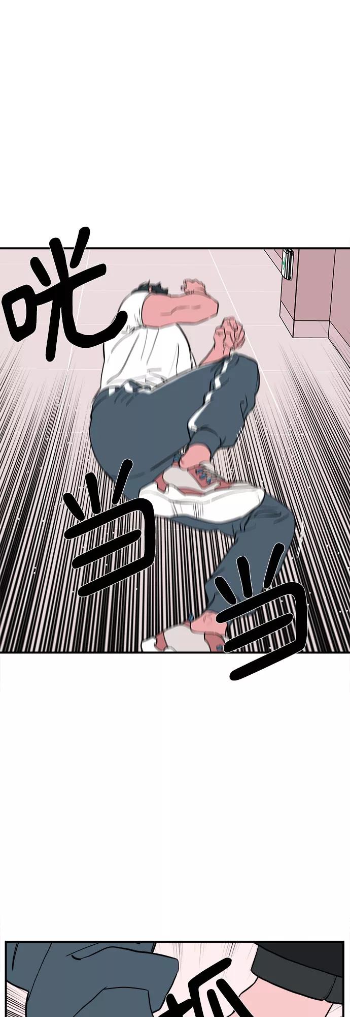 《我的宇宙》第68话 第20页