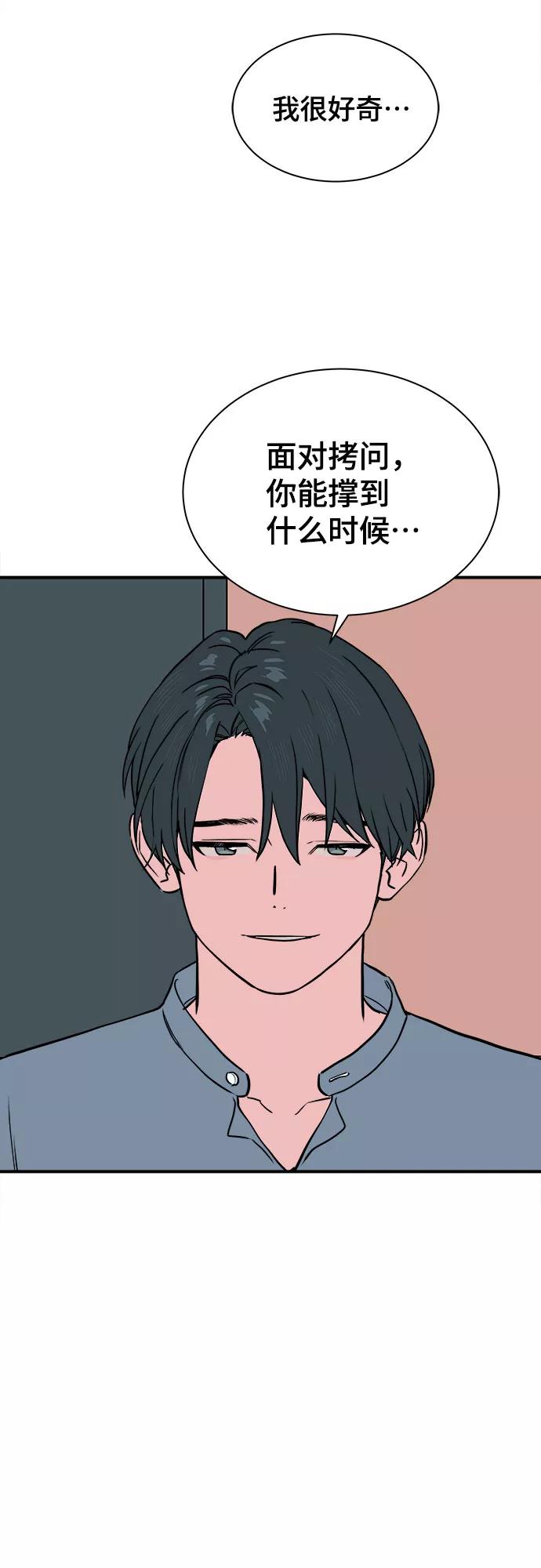 《我的宇宙》第68话 第9页