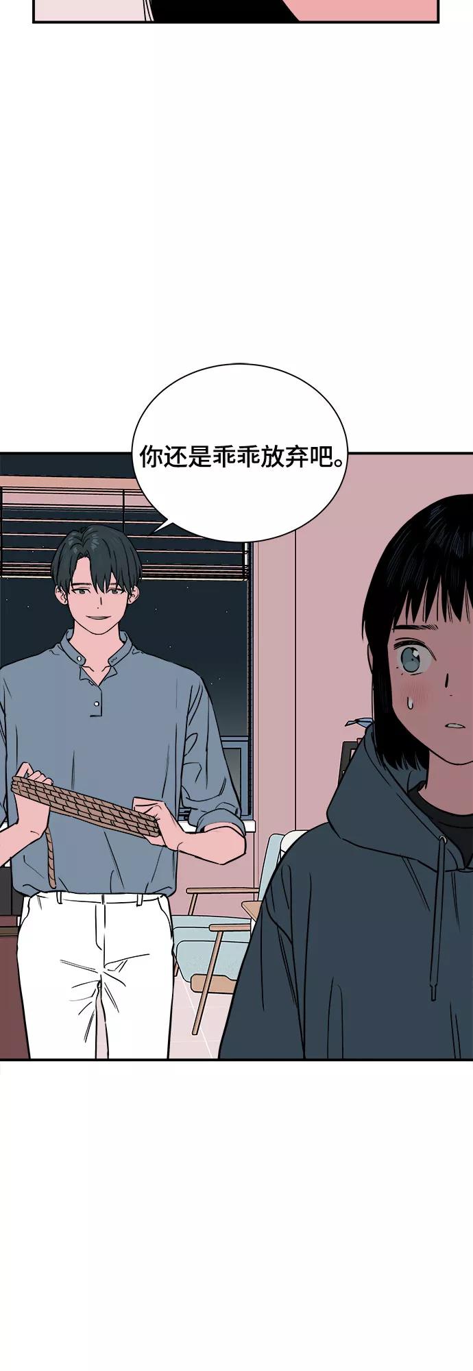 《我的宇宙》第68话 第17页