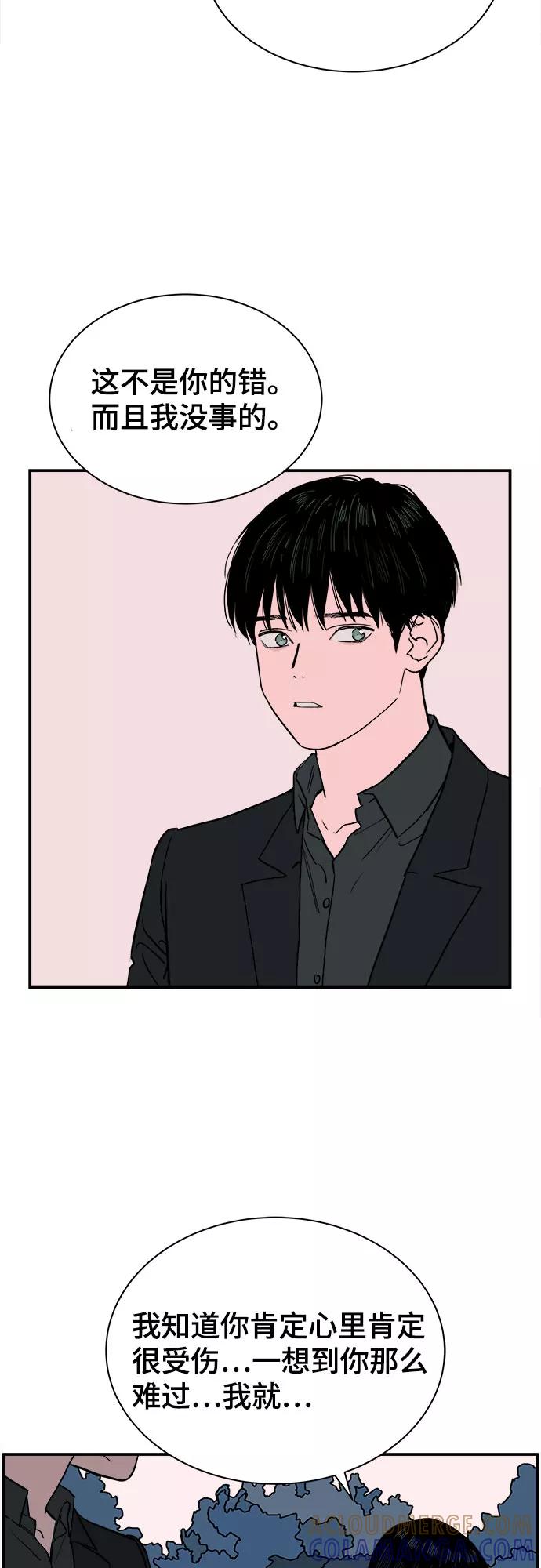 《我的宇宙》第69话 第22页