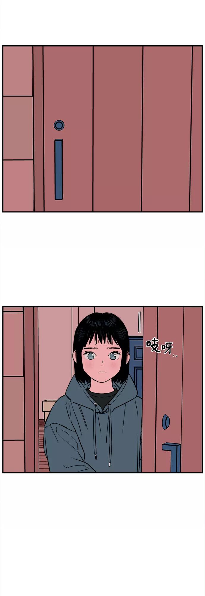 《我的宇宙》第69话 第15页