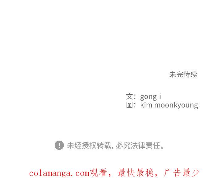 《我的宇宙》第69话 第50页