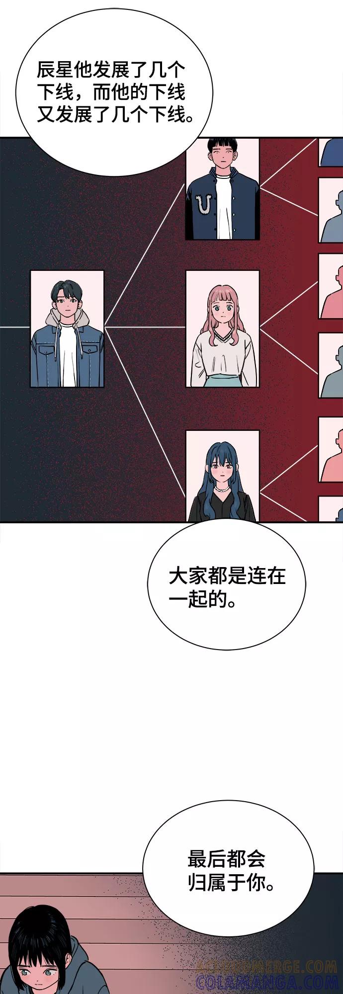 《我的宇宙》第69话 第34页