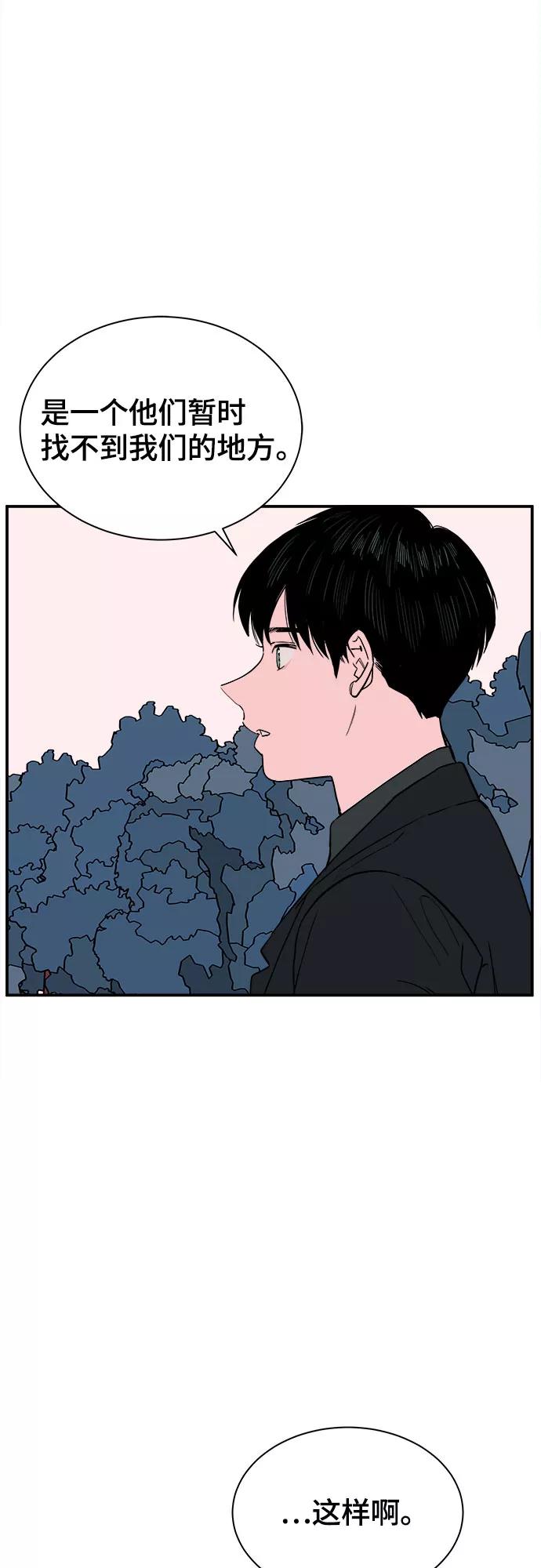《我的宇宙》第69话 第18页