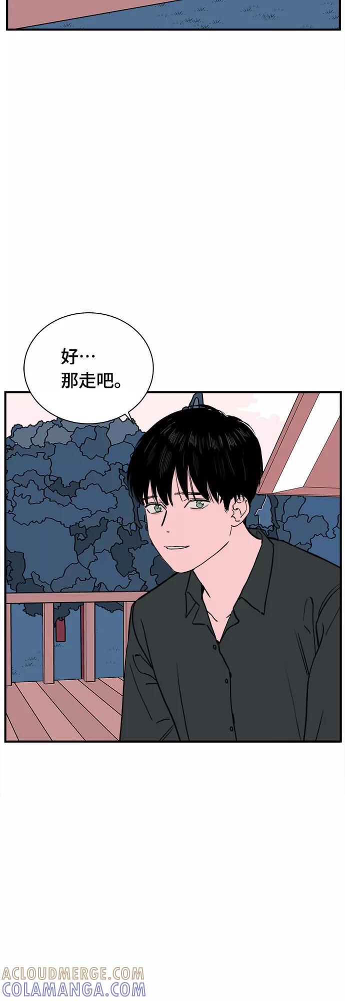 《我的宇宙》第70话 第22页