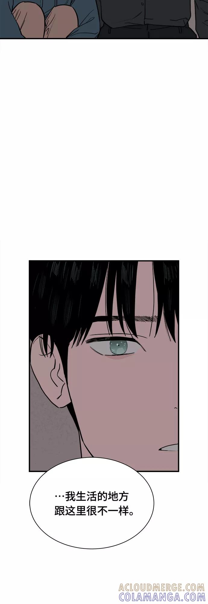 《我的宇宙》第70话 第34页