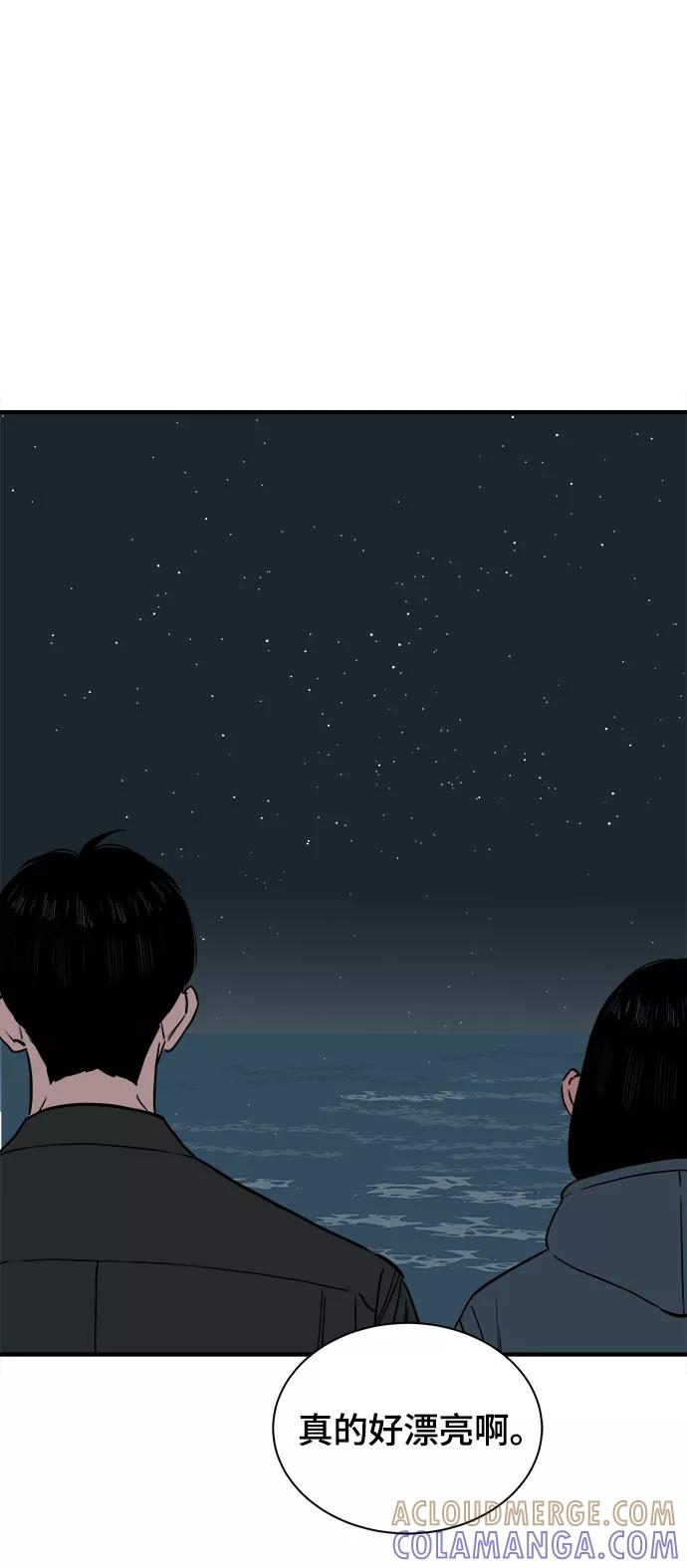 《我的宇宙》第70话 第25页